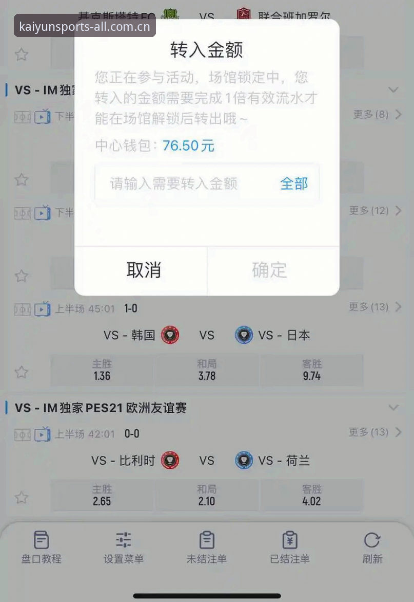 开云体育平台新入口 vs 旧版APP：2025安装失败的五个真实原因与修复路径